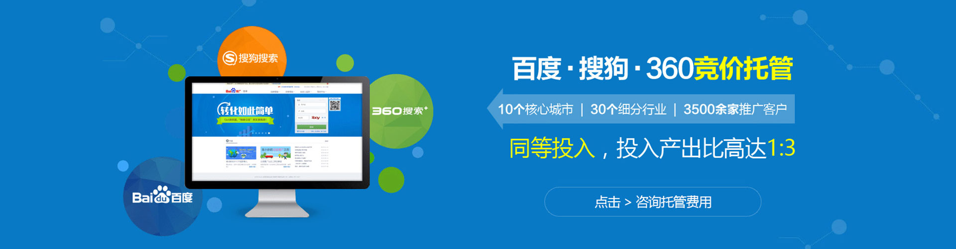 乌兰百度平台推广