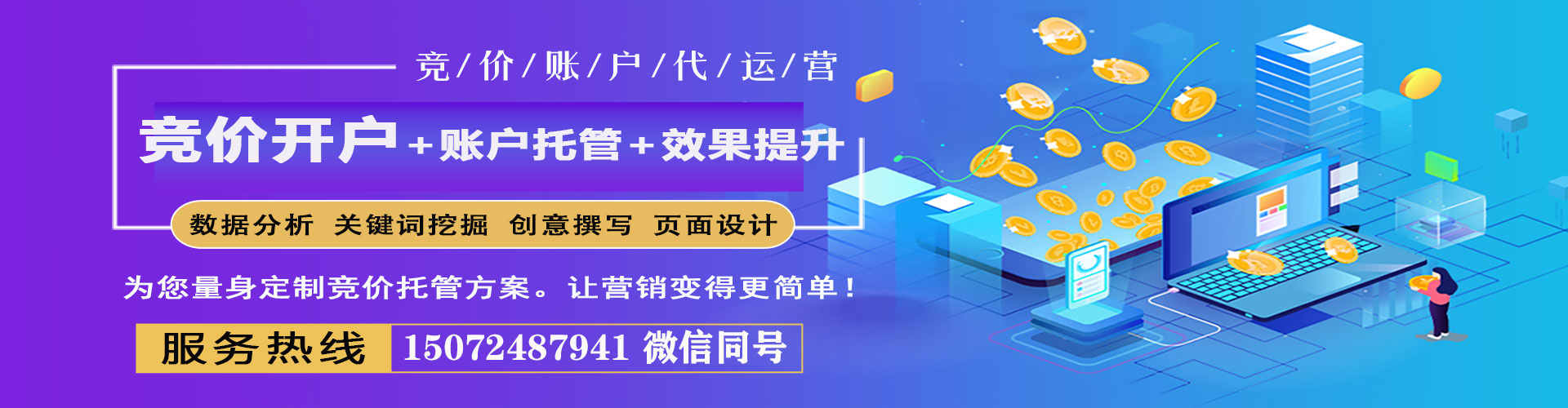 乌兰网络推广竞价